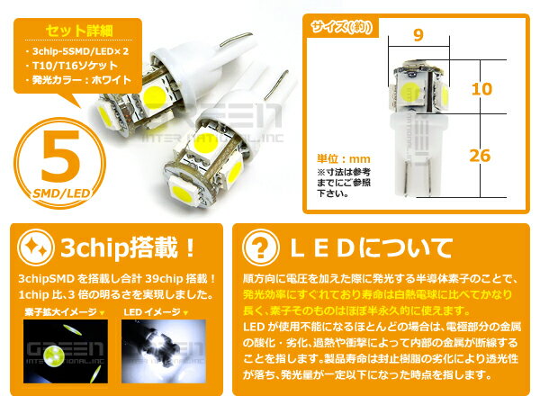 【メール便送料無料】 LED ポジション球 スカイライン クーペ V35 H15.1〜H17.10 T10 T16 ホワイト 白 2個1セット 左右 【純正交換用 フロント リア シングル球 ライト DIY ヘッドライト スモールランプ ライセンス などに】