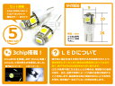 【メール便送料無料】 LED ポジション球 クラウン マジェスタ UZS18#系 H16.7〜 T10 T16 ホワイト 白 2個1セット 左右 【純正交換用 フロント リア シングル球 ライト DIY ヘッドライト スモールランプ ライセンス などに】 3