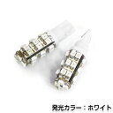 【メール便送料無料】 LEDバルブ T10/T16 28連SMD 白 ホワイト ポジション球/ライセンス球/ナンバー灯などに LED球 ウェッジ球 バック球 LED