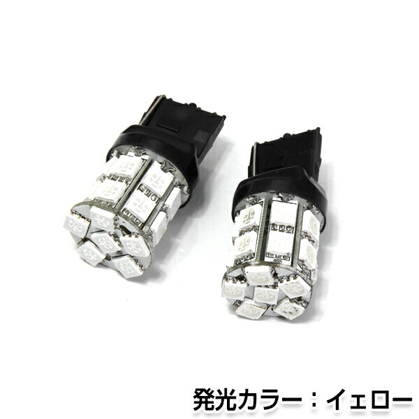 【メール便送料無料】 T20 SMD/LED シ