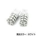 【送料無料】 LED バックランプ スカイライン GS/LX/MX/SX/YX/JZX8系 H2.8〜H4.9 T20 ホワイト 白 2個1セット 左右 【純正交換用 リア ダブル球 ランプ ライト LED球 カスタム 電球 DIY ランプ ポジションランプ にもオススメ】