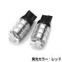 【メール便送料無料】 LEDバルブ T20 18連 FLUX レッド シングル球 LED LED球 ポジション球 ウインカー ウィンカー バックランプ カーテシ ナンバー灯