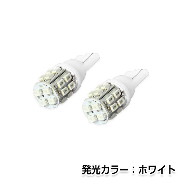 【メール便送料無料】 LEDバルブ T10/