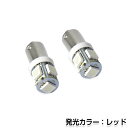 【メール便送料無料】 2個セット LED