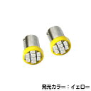 【メール便送料無料】 2個セット LEDバルブ 8連 SMD アンバー 橙 BA9S S25 G14 ウインカー ラゲッジ ナンバー灯 ルーム球 室内灯 マップランプ バニティー球 などに LED LED球 ハロゲン 電球 内装球 カスタム T10 T20 ウエッジ 取扱い有