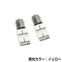 【メール便送料無料】 2個セット LEDバルブ 片側4連 SMD アンバー 橙 BA9S S25 G14 ウインカー ラゲッジ ナンバー灯 ルーム球 室内灯 マップランプ バニティー球 などに LED LED球 ハロゲン 電球 内装球 カスタム T10 T20 ウエッジ 取扱い有