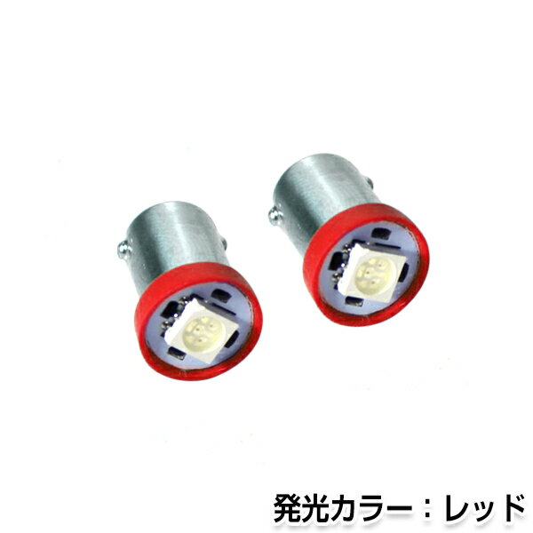 【メール便送料無料】 2個セット LED