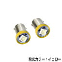 【メール便送料無料】 2個セット LEDバルブ 正面発光 3チップ SMD アンバー 橙 BA9S S25 G14 ウインカー ラゲッジ ナンバー灯 ルーム球 室内灯 マップランプ バニティー球 などに LED LED球 ハロゲン 電球 内装球 カスタム T10 T20 ウエッジ 取扱い有