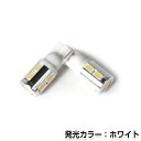 【メール便送料無料】 LEDバルブ T10 10連 SMD ホワイト LED球 LEDライト LED球 ウェッジ球 電球 ライト ポジション球 ウインカー ウィンカー バックランプ カーテシ ナンバー灯 ドレスアップ イルミネーション HID HIDフルキット HIDキット キセノン等多数取扱有