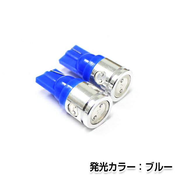 楽天GREEN_Shop【メール便送料無料】 LEDバルブ T10 5連 SMD ブルー LED球 LEDライト LED球 ウェッジ球 電球 ライト ポジション球 ウインカー ウィンカー バックランプ カーテシ ナンバー灯 ドレスアップ イルミネーション HID HIDフルキット HIDキット キセノン等多数取扱有