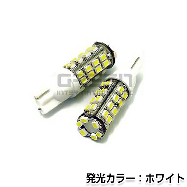 【メール便送料無料】 T10 38連 SMD ホワイトポジション球 ナンバー灯 バックランプ球 ライセンスなど 【LEDバルブ …