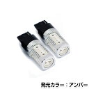 【メール便送料無料】 T20 7.5w アンバー 7.5W アンバーLED球 ポジション球 ウインカー ウィンカー バックランプ カーテシ ナンバー灯 【LEDバルブ 電球 ライト ドレスアップ イルミネーション HID HIDフルキット HIDキット キセノン と相性抜群】