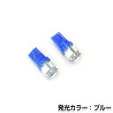 【メール便送料無料】 トラック バス デコトラ ダンプ用 LEDバルブ T10 5連 ブルー 青 24V LED球 LEDライト カラーバルブ ウェッジ球 電球 ポジション球 スモール ウインカー バックランプ カーテシ ナンバー灯 ドレスアップ イルミネーション HIDフルキット多数取扱有