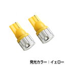 【メール便送料無料】 LEDバルブ T10 6連 アンバー 橙 12V 24V 兼用 SMD LED球 LEDライト カラーバルブ ウェッジ球 電球 ポジション球 スモール ウインカー バックランプ カーテシ ナンバー灯 ドレスアップ イルミネーション HIDフルキット キセノン等多数取扱有