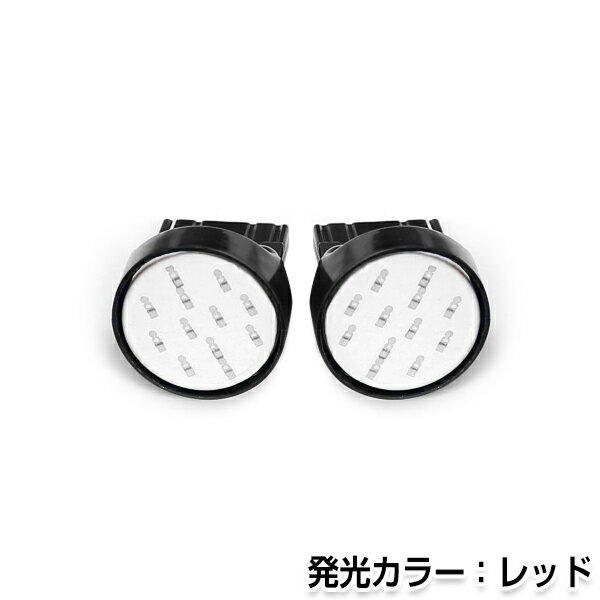 楽天GREEN_Shop【メール便送料無料】 最新タイプ LEDバルブ T20 COB面発光 シングル球 レッド 赤 LED球 LEDライト カラーバルブ ウェッジ球 電球 ポジション球 スモール ウインカー バックランプ カーテシ ナンバー灯 ドレスアップ イルミネーション HIDフルキット キセノン等多数取扱有