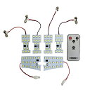 【メール便送料無料】 16段階 明るさ調整OK リモコン付き エルグランド E52 SMD/LEDルームランプセット 6P 80発【純正交換式 取付 簡単 バルブ ライト 電球 ホワイト イルミ カプラー オン ボルト 室内灯 車内灯 内装 フルセット も 取扱い有り】