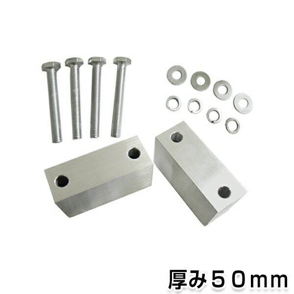  スズキ ジムニー JIMNY JA11 JA12 JA22 JA71 JB23 JB33 JB43 JB31 JB32 リフトアップ スタビ 延長 ブロック 50mm 2個セット アルミ スタビライザー 延長 ブロック リフト アップ サスペンション サス フロント エアロ パーツ バンパー