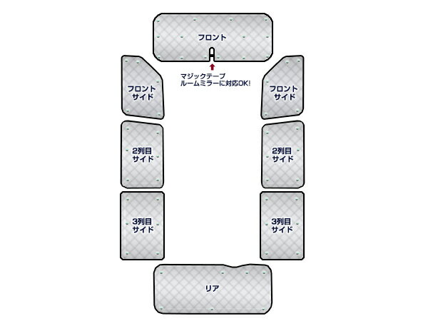 【送料無料】 遮光サンシェード ハイエース 200系 標準用（5枚ドア） シルバー仕様 8P フルセット 全窓分 H16.8〜【車中泊 仮眠 盗難防止 燃費 車中泊 アウトドア 内装 日除け キャンプ 防寒 防音 アルミ メッキ】