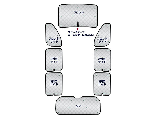 【送料無料】 遮光サンシェード エルグランド E51 シルバー仕様 8P フルセット 全窓分 H14.6〜H224.【車中泊 仮眠 盗難防止 燃費 車中泊 アウトドア 内装 日除け キャンプ 防寒 防音 アルミ メッキ】