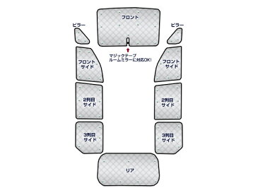 【送料無料】 遮光サンシェード ヴォクシー/VOXY(ボクシー) ZRR70G/ZRR75G/ZRR70W/ZZR75W/70系 シルバー仕様 10P フルセット 全窓分 H19.6〜【車中泊 仮眠 盗難防止 燃費 車中泊 アウトドア 内装 日除け キャンプ 防寒 防音 アルミ メッキ】