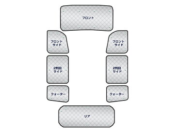【送料無料】 遮光サンシェード エブリイワゴン(エブリィワゴン/エブリーワゴン) DA64W ロールーフ車 シルバー仕様 8P フルセット 全窓分 H17.8〜【車中泊 仮眠 盗難防止 燃費 車中泊 アウトドア 内装 日除け キャンプ 防寒 防音 アルミ メッキ】