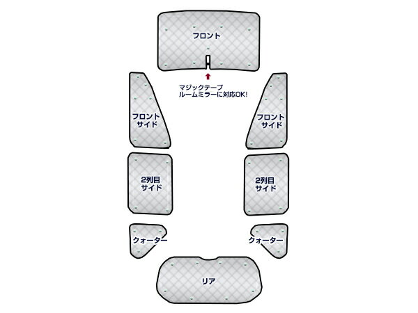 【送料無料】 遮光サンシェード フリード GB3/GB4 シルバー仕様 8P フルセット 全窓分 H20.5〜【車中泊 仮眠 盗難防止 燃費 車中泊 アウトドア 内装 日除け キャンプ 防寒 防音 アルミ メッキ】