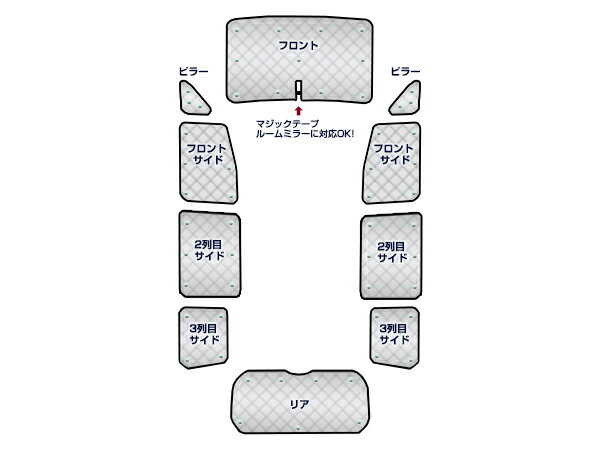 【送料無料】 遮光サンシェード ステップワゴン RK1/RK2 シルバー仕様 10P フルセット 全窓分 H21.10〜【車中泊 仮眠 盗難防止 燃費 車中泊 アウトドア 内装 日除け キャンプ 防寒 防音 アルミ メッキ】