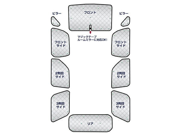 【送料無料】 遮光サンシェード ヴェルファイア(ヴェルファイヤ/ベルファイア) ANH20系 GGH20 240G 240X 350G 350X V/X/Z V/X/Z シルバー仕様 10P フルセット 全窓分 H20.5〜【車中泊 仮眠 盗難防止 燃費 車中泊 アウトドア 内装 日除け キャンプ 防寒 防音 アルミ メッキ】