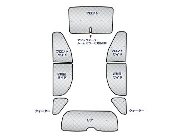 【送料無料】 遮光サンシェード プリウスα/a/アルファ ZVW40系 シルバー仕様 10P フルセット 全窓分 H23.5〜【車中泊 仮眠 盗難防止 燃費 車中泊 アウトドア 内装 日除け キャンプ 防寒 防音 アルミ メッキ】