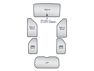 【送料無料】 遮光サンシェード ジムニー E-JB23W シルバー仕様 1台分 フルセット 全窓分 〜 H10/10【車中泊 仮眠 盗難防止 燃費 車中泊 アウトドア 内装 日除け キャンプ 防寒 防音 アルミ メッキ】