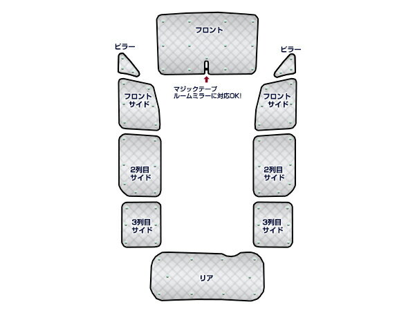 【送料無料】 遮光サンシェード NOAH ノア 80系 シルバー仕様 10P 【車中泊 仮眠 盗難防止 燃費 車中泊 アウトドア 内装 日除け キャンプ 防寒 防音 アルミ メッキ】