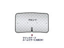 【送料無料】 フロントガラス用 遮光サンシェード エルグランド E51 シルバー仕様 H14.6~H224. 【車中泊 仮眠 盗難防止 燃費 車中泊 アウトドア 内装 日除け キャンプ 防寒 防音 アルミ メッキ】