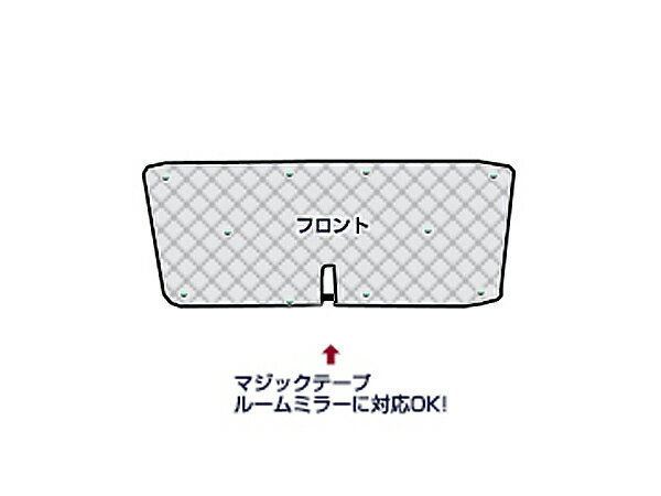 【送料無料】 フロントガラス用 遮光サンシェード ハイエース 200系 スーパーロング用 シルバー仕様 H16.8〜 【車中泊 仮眠 盗難防止 燃費 車中泊 アウトドア 内装 日除け キャンプ 防寒 防音 アルミ メッキ】