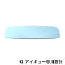 【メール便送料無料】iQ アイキュー ブルーレンズミラー KGJ10/NGJ10 ワイド 広角仕様 ブルーミラー H20.11〜マイナーチェンジ迄 サイドミラー ドアミラー 補修 青 見やすい 反射(2)