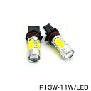 11w アメ車 シボレー カマロ 炸裂 LEDバルブ P13W ホワイト白　LEDフォグランプ LEDフォグライト