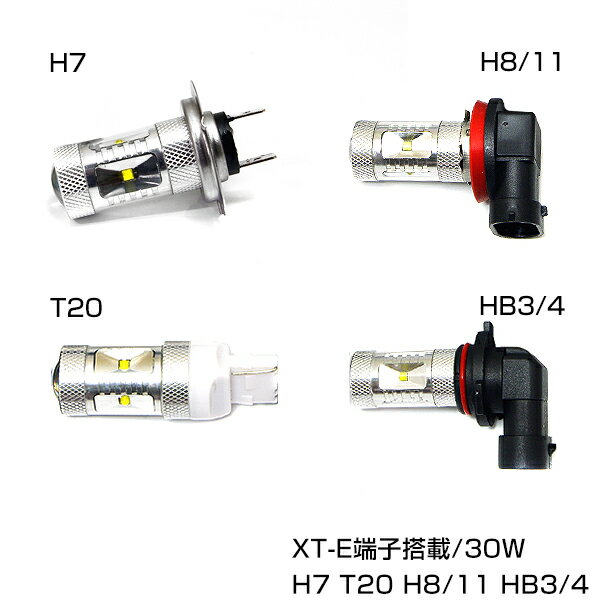 jŋ30w LEDou XT-E[q H7 H8 HB4 T20 HB3 H11 tHOvȂǂ 