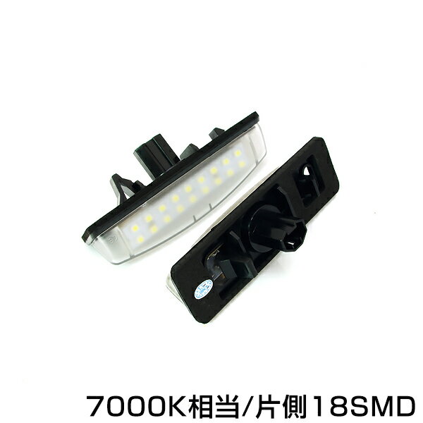 【送料無料】LEDライセンスランプ トヨタ ベルタ 90系 キャンセラー内蔵 抵抗付 2個セット ホワイト 白合計36発【ナンバー灯 ナンバーライト フロント リア ナンバープレート 車幅灯 警告灯】