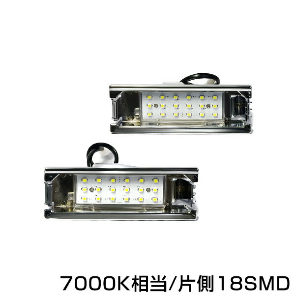 【送料無料】LEDライセンスランプ トヨタ bB ダイハツ ブーン ミラココア ムーヴ タントエグゼ ミラ クー アトレーワゴン パッソ ソニカ キャンセラー内蔵 抵抗付 2個セット ホワイト 白合計36発【ナンバー灯 ナンバーライト フロント リア ナンバープレート 車幅灯 警告灯