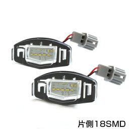 ライセンスランプ アコード CL7 CL8 CL9 H14.10～H20.11 純正交換タイプ LED ライセンスユニット ナンバー灯ユニット ホワイト