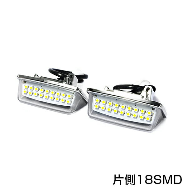 ライセンスランプ アウトランダー CW4W CW5W CW6W GF7W GF8W 純正交換タイプ LED ライセンスユニット ナンバー灯ユニット ホワイト