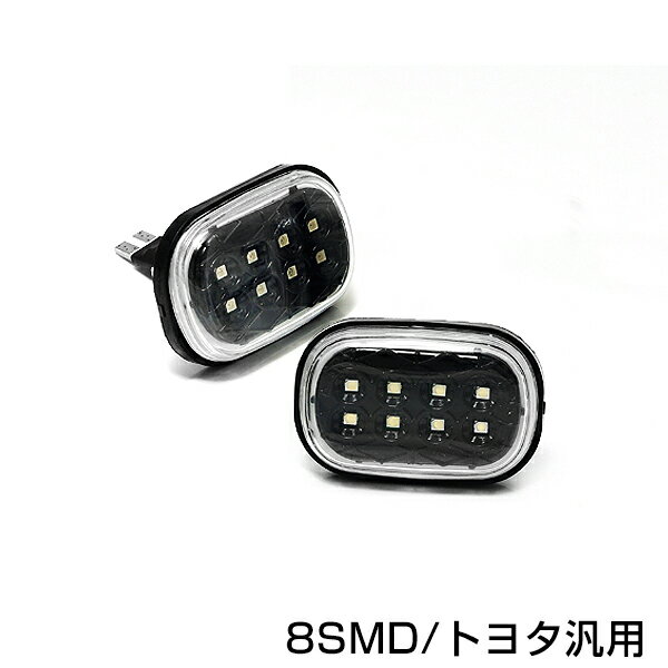 【送料無料】NHW10系 プリウス LEDサイドマーカー サイドウィンカーランプ SMD キャンセラー内蔵 ハイフラ 抵抗付き【アンバー 橙 オレンジ 純正交換式 ウインカー クリスタル トヨタ車 クリア インナーブラック】