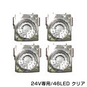 【送料無料】 リフレクター搭載 汎用 24V車 フルLEDテールランプ クリア 4個セット トラック バス 大型車 テールライト バックランプ リア ロケット ...