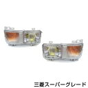 【送料無料】 ガラスレンズ製 ふそう スーパーグレート 純正タイプ バンパー フォグランプ 左右セット 2個セット H3バルブ 【デコトラ 電装 外装 装飾 ト...