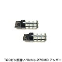 【メール便送料無料】 T20 ピン部違い 27連 SMD 3Chip シングル アンバーLED球 ポジション球 ウインカー ウィンカー …