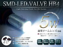 【送料無料】エスティマ30系 HB4/9006 LED フォグランプ用 ドームレンズ 5W 白【msof】0413ap