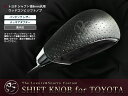 【送料無料】トヨタ汎用A 純正交換 シフトノブ 黒木目 パンチングレザー革巻き ギアノブ 半額以下