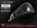 【送料無料】トヨタ汎用B 純正交換 シフトノブ 黒木目 パンチングレザー 8M ギアノブ 半額以下