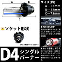 【HID バルブ バーナー】D4C/D4R/D4S兼用 純正交換用バルブ　12v 35w 6000k【純正色じゃ物足りない♪】 2