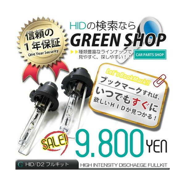 楽天GREEN_Shop【送料無料】【新商品!新型】 HID キット D2C D2R D2S 兼用 新型 小型バラスト 35w 55w 6000k 8000k 10000k 12000k 15000k 30000k 50000k pink ピンク ブルー…