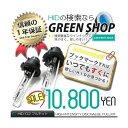 楽天GREEN_Shop【送料無料】【販売開始】 HID キット D2 / D2C / D2R / D2S 55W バラスト・ケルビン数選択可■バラスト: 新型新商品 小型バラスト■ケルビン数: 6000K / 8000K / 10…